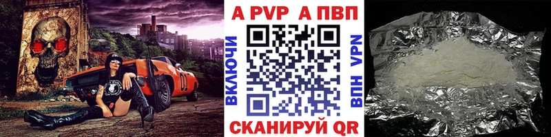 A PVP кристаллы Шумерля