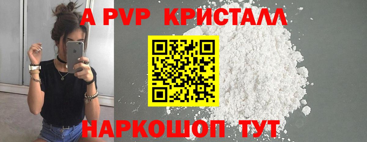 A-PVP мука Шумерля
