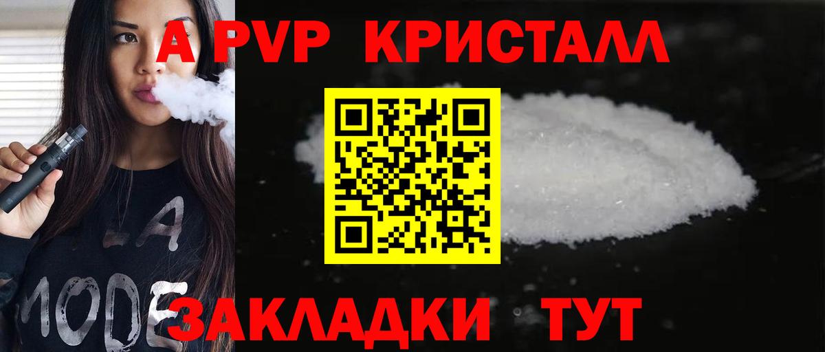 закладка  Вход с VPN  Шумерля  A-PVP СК КРИС  Alfa_PVP 