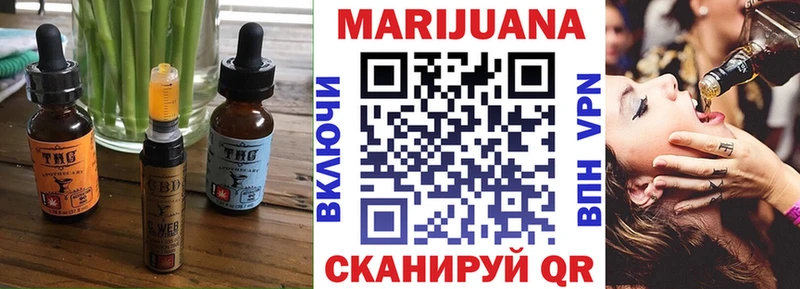даркнет Telegram  Шумерля  Печенье с ТГК марихуана  блэк спрут  