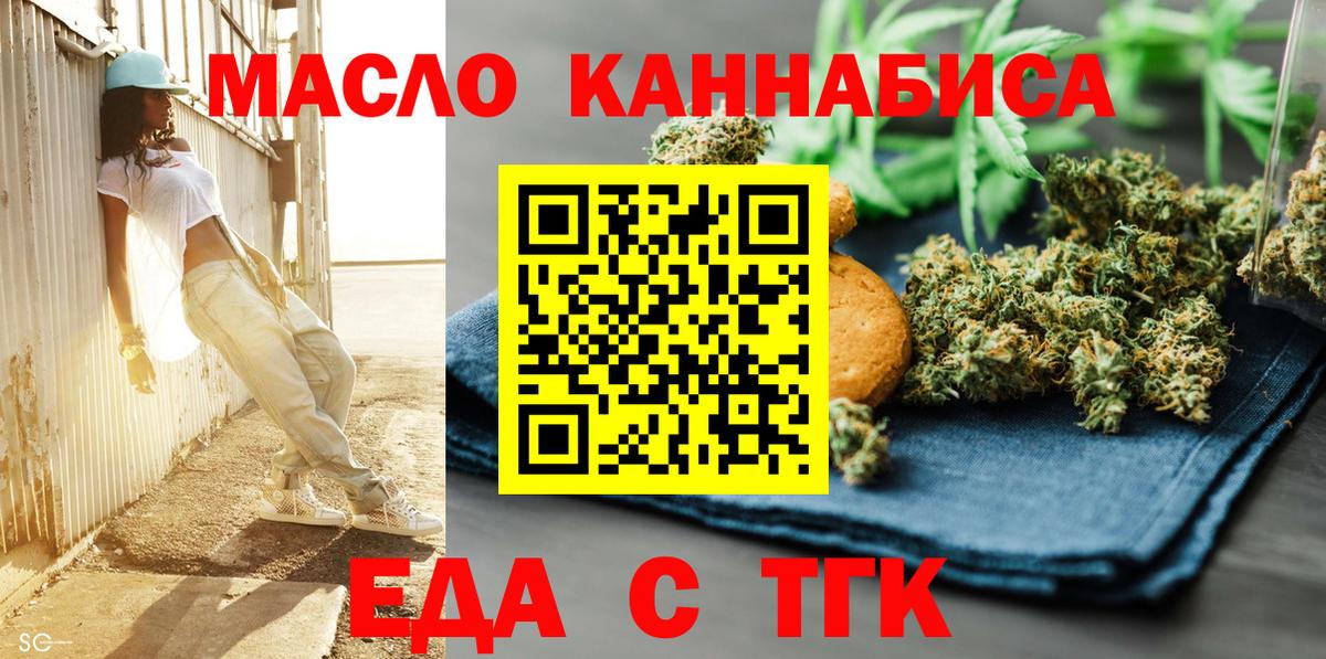 Шумерля  Cannafood марихуана  Вход с VPN 