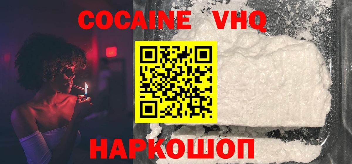 Cocaine Эквадор  Кокаин  где купить наркоту  Вход с VPN  Шумерля 