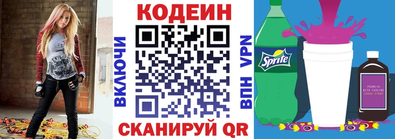 Codein Purple Drank  Шумерля 