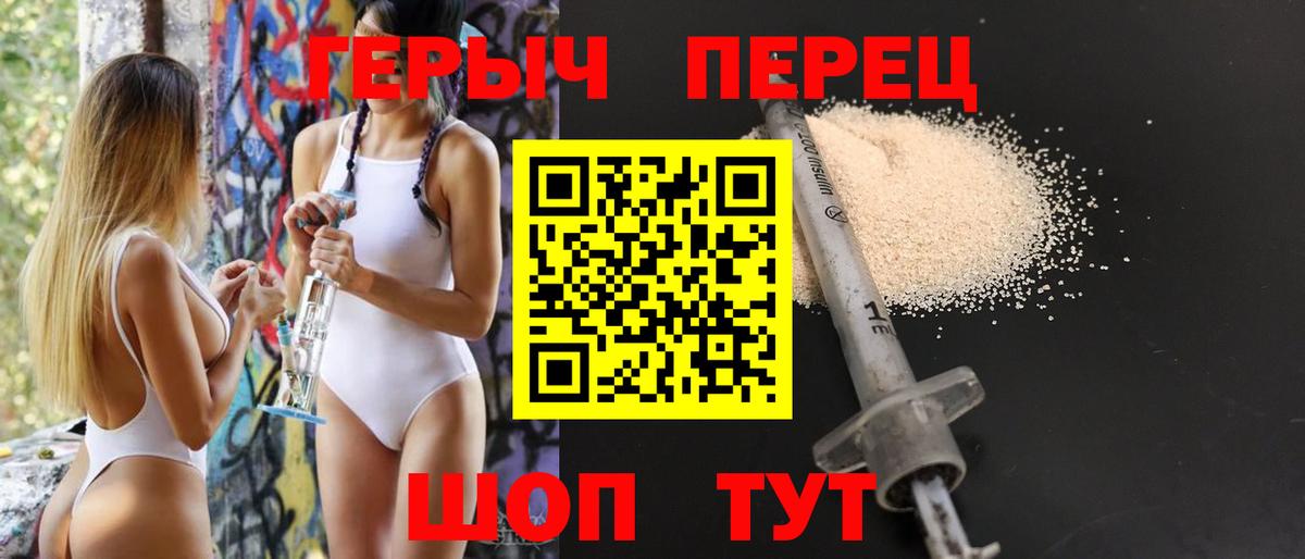 Героин VHQ Шумерля
