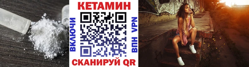 Кетамин ketamine  закладки  Шумерля 
