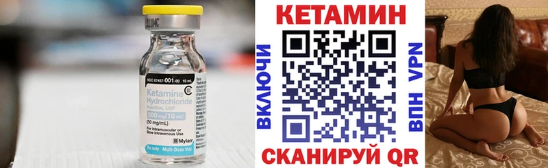 Кетамин VHQ Шумерля