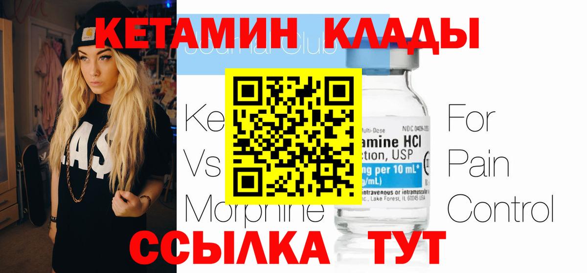 Кетамин VHQ Шумерля