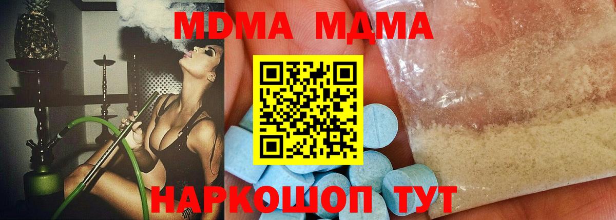 MDMA кристаллы Шумерля