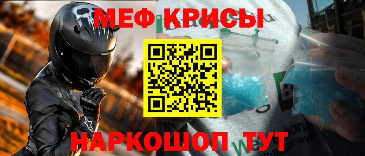 МЕФ мука Шумерля