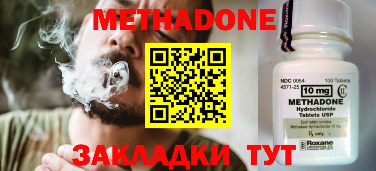 Шумерля  МЕТАДОН methadone  Метадон мёд  Вход с VPN 