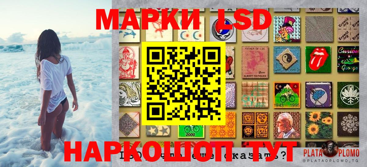 Марки N-bome 1500мкг Шумерля